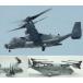  б/у пластиковая модель 1/144 CV-22B U.S. AIR FORCE no. 71 особый военная операция полет . Cartland 