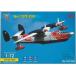  б/у пластиковая модель 1/72.liefBe-12P-200. произведение пожаротушение полет судно [MDV72037]
