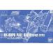 ��ťץ��ǥ� 1/144 HGUC RX-80PR �ڥ���饤����(���������) �ֵ�ư��Υ�����೰�� �ߥå���
