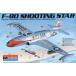  б/у пластиковая модель 1/48 F-80 SHOOTING STAR [5428]