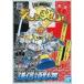  б/у пластиковая модель BB воитель No.56. доверие .. нет [SD Sengoku . небо . земля .] [5063562]