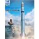  б/у пластиковая модель 1/72 China * спутниковый удар . вверх Rocket * длина .1D type (GB7012) [CBF72012]