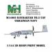  б/у пластиковая модель 1/144bailaktaruTB.2uklaina военно-морской флот [MHZM14002]