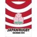  б/у календарь регби Япония представитель 2019 год календарь 