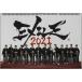 б/у календарь EXILE 2021 отчетный год настенный календарь 