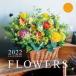  б/у календарь цветок 2022 год календарь 