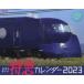  б/у календарь 4 сезон .... Special внезапный календарь 2023 год календарь 