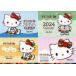  б/у календарь все 4 вида комплект Hello Kitty оригинал календарь (2024.04-2025.03) [ Hello Kitty #HelloSDGs