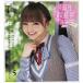  б/у календарь Shinoda Mariko (AKB48) 2011 год офис & school календарь еженедельный Young Jump 2011 год 5 месяц 19 день .. очень большой номер 