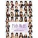  б/у календарь [ привилегия нет ] Nogizaka 46 WEEKLY CALENDAR 2013 отчетный год 