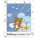  б/у календарь Rilakkuma 2016 отчетный год настольный календарь ( орнамент возможно )