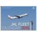  б/у календарь JAL FLEET 2016 год календарь 