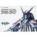  б/у календарь CREATOR*S CALENDAR 2016-2017(2016 отчетный год klieita-z календарь ) ежемесячный Newtype 2016 год 4 месяц номер дополнение 