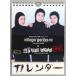  б/у календарь village/ganba-ro× village Vanguard день ... календарь 