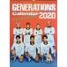  б/у календарь GENERATIONS 2020 отчетный год настенный календарь 