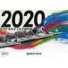  б/у календарь лодка гонки 2020 отчетный год настенный календарь избранные товары 