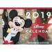  б/у календарь Disney 2019 отчетный год настенный календарь Disney вентилятор 2019 год 2 месяц номер дополнение 