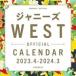  б/у календарь Johnny's WEST(WEST.) 2023.4-2024.3 календарь 