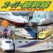  б/у календарь super Shinkansen 2024 год календарь 