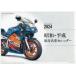  б/у календарь Showa * эпоха Heisei мопед известная машина календарь 2024 Moto Champ 2024 год 1 месяц номер специальный дополнение 