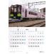  б/у календарь The Rail Fan 2024 год машина календарь The Rail Fan 2024 год 2 месяц номер дополнение 