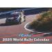  б/у календарь 2025 world Rally календарь RALLY PLUS (43) 2025 год 1 месяц номер дополнение 