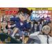  б/у календарь Detective Conan 2022 отчетный год все Star календарь 2022 год 5 месяц номер ... kun больше . Detective Conan вентилятор книжка 