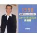  б/у календарь 1998 фильм вентилятор * календарь Leonard * DiCaprio сборник произведений SCREEN 1998 год 2 месяц номер дополнение 