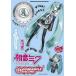  б/у краска * инструмент переводная картинка Hatsune Miku большой размер стикер 01 [GSR герой cusomize серии ]