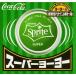 б/у игрушка super yo-yo-( sprite ) [ Coca * Cola 70*syo-yo-& переиздание дизайн бутылка ] seven ire