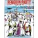  б/у настольная игра пингвин вечеринка выпуск на японском языке (Penguin Party)