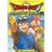  б/у настольная игра Famicom приключение игра книжка Dragon Quest II плохой .. бог .( сверху )