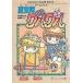  б/у настольная игра игра книжка Mahoujin Guru Guru 