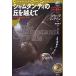  б/у настольная игра приключения игра no bell so- surrey 01 автомобиль m язык ti. .. пересечь .