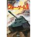  б/у настольная игра симуляция * книги 7 War * игра II