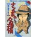  б/у настольная игра Famicom приключение игра книжка san .. название .. багряник японский документ .. человек . раз 
