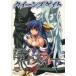  б/у настольная игра на битва type визуальная книга Lost world Queen z gate . жизнь. .tiz.- Guilty механизм 