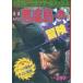  б/у настольная игра симуляция игра книги .. Lupin демон остров. приключение 