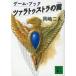  б/у настольная игра игра книжка tsalatu -тактный la. крыло 