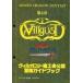 б/у настольная игра . дракон легенда vi ruga -тактный vi ruga -тактный quotient .. легализация приключение путеводитель no. 4 глава 