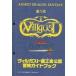  б/у настольная игра . дракон легенда vi ruga -тактный vi ruga -тактный quotient .. легализация приключение путеводитель no. 5 глава 