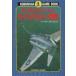  б/у настольная игра Kobunsha игра книжка F-4J Phantom линия ba машина военная операция 