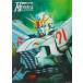  б/у постер очень большой одна сторона постер (...) F-91 [ Mobile Suit Gundam F91] ежемесячный Gundam Ace 2020 год 7 месяц номер специальный дополнение 