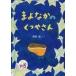  б/у happy комплект книга с картинками ..... обувь . san [... happy комплект no. 7.] happy комплект 