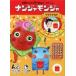  б/у happy комплект nanjamonja McDonald's VERSION [ McDonald's party игра 1 ] - 