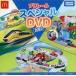  б/у happy комплект специальный DVD2023 [ Plarail ] happy комплект выходные акция 