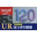  б/у бытовая техника принадлежности Hitachi mak cell аудио кассетная лента UR 120 минут [UR120L]