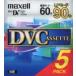 Ųťץ饤 Ωޥ ߥDVå 60ʬ 5ѥå [DVM60SEN.5P]