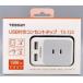  б/у бытовая техника принадлежности TESSAN разветвитель . защита есть 3 шт AC.2.USB порт [TS-723-GR-JP]