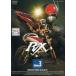  б/у спецэффекты в аренду выше DVD Kamen Rider BLACK RX(3)